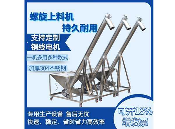 LS型、GX型螺旋輸送機(jī)